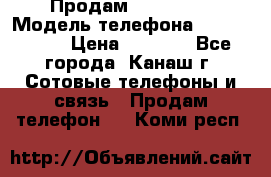 Продам iPhone 5s › Модель телефона ­ IPhone 5s › Цена ­ 8 500 - Все города, Канаш г. Сотовые телефоны и связь » Продам телефон   . Коми респ.